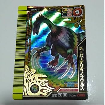 PSA10　恐竜キング 　テリジノサウルス　シークレット　2007第3紀 恐竜キング 2007 第3紀 SP06-竜 テリジノサウルス シークレット